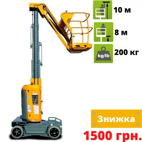 Щогловий підйомник HAULOTTE STAR 10